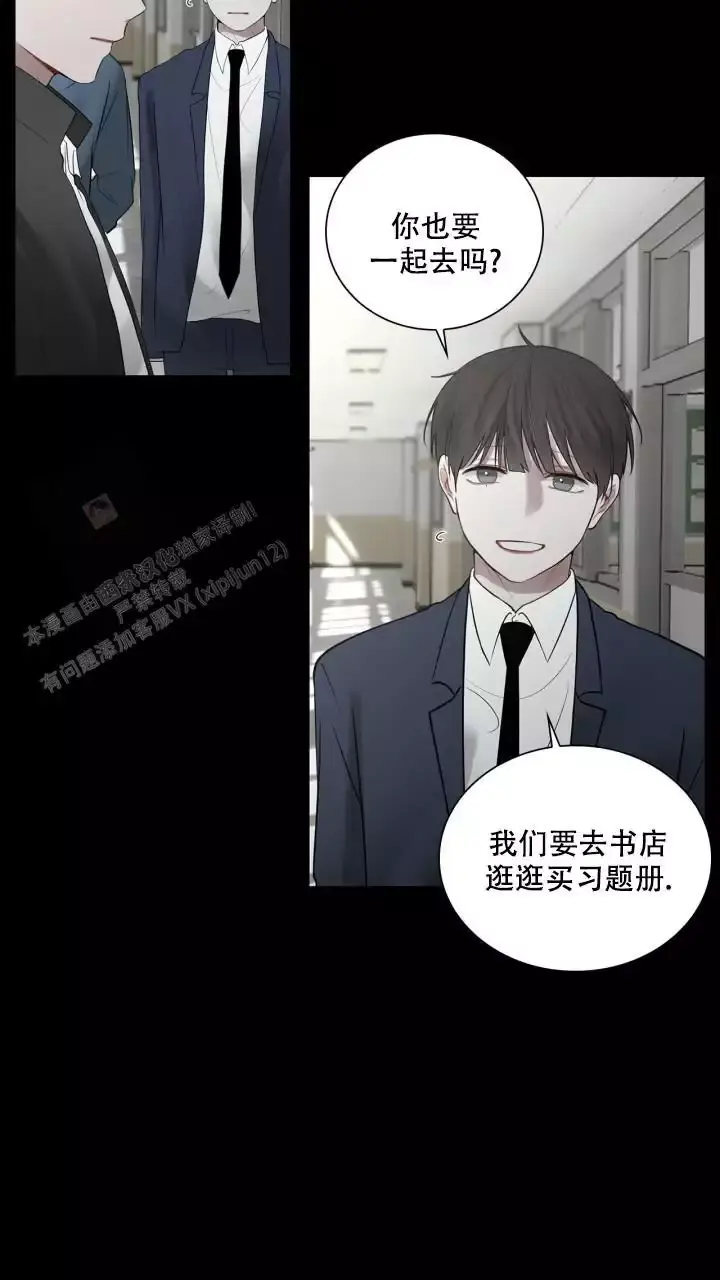 第25话 再叫我一次 第 5 页