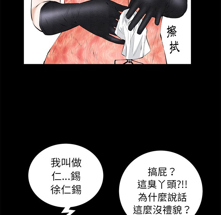 第18话 第 83 页