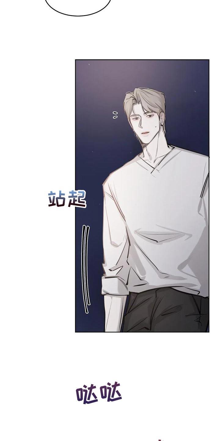 第18话 懂事点 第 13 页