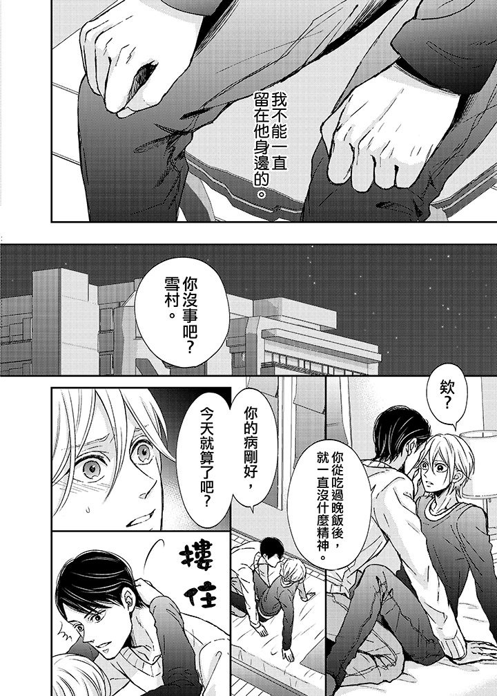 第8话 第 3 页