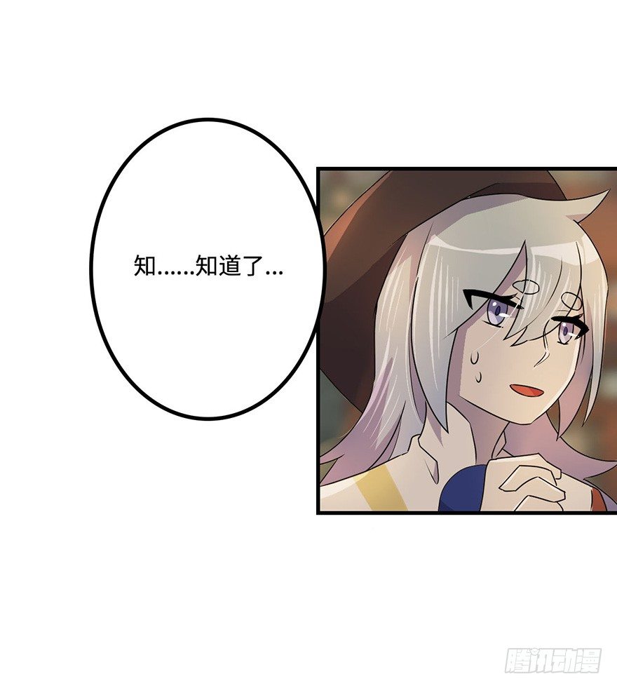 怎么又是你们！ 第 7 页