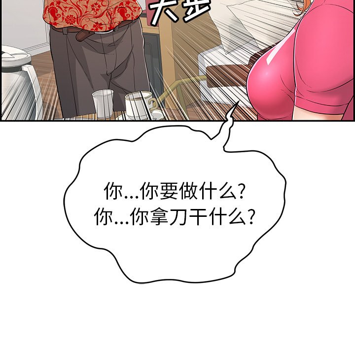第98话 第 58 页