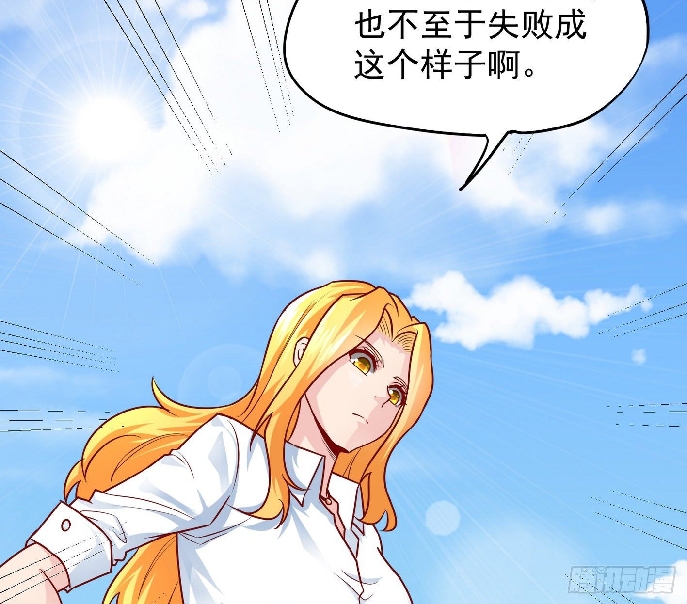 25 原始世界 第 10 页