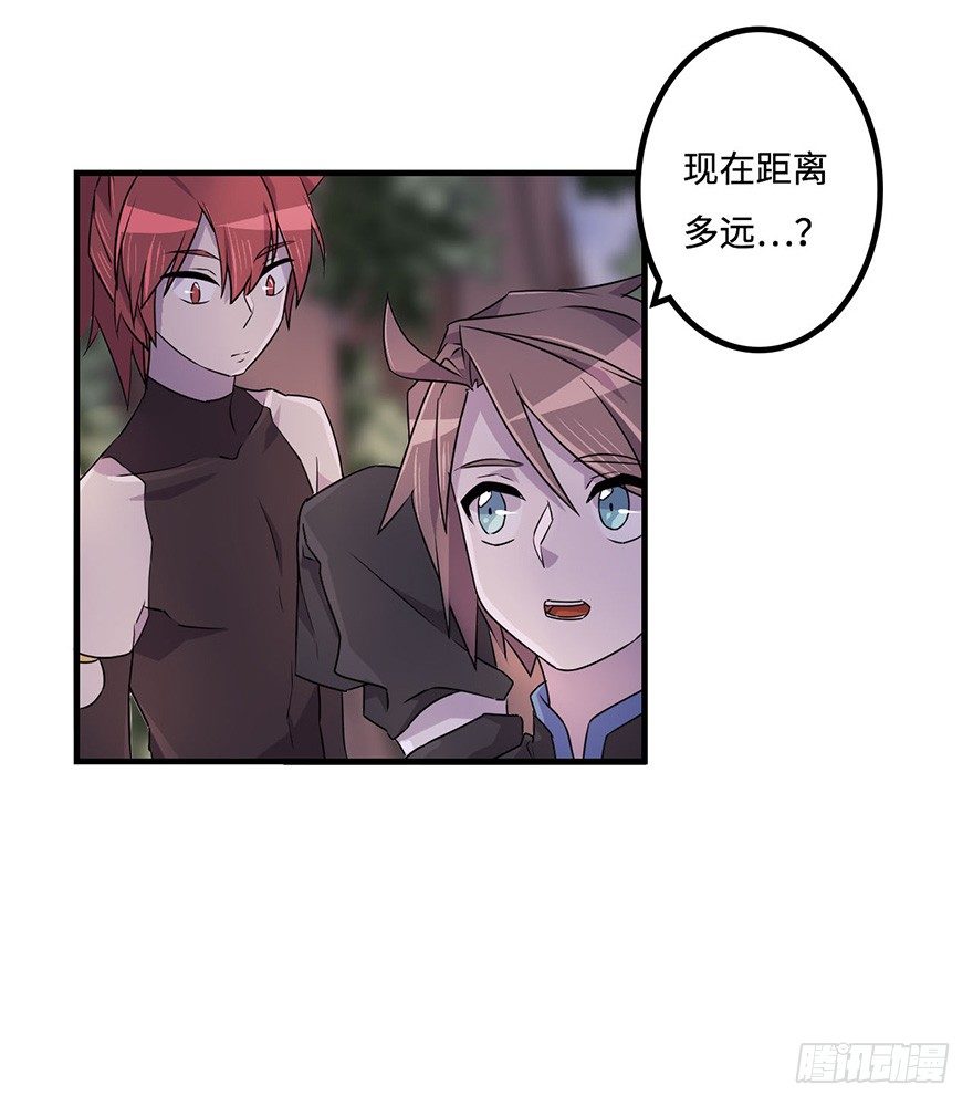 赤色胡狼 第 16 页