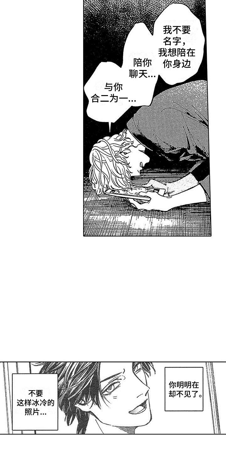 第21话 熟悉的地方 第 8 页
