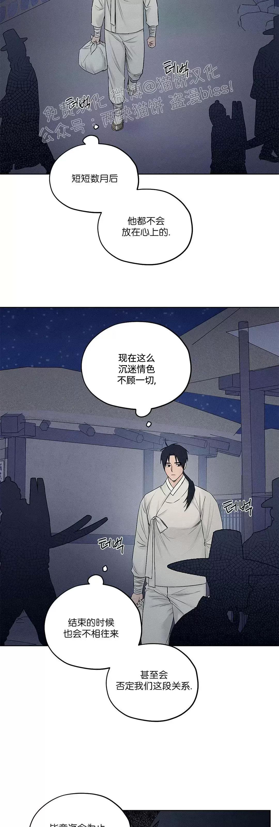 第13话 第 20 页