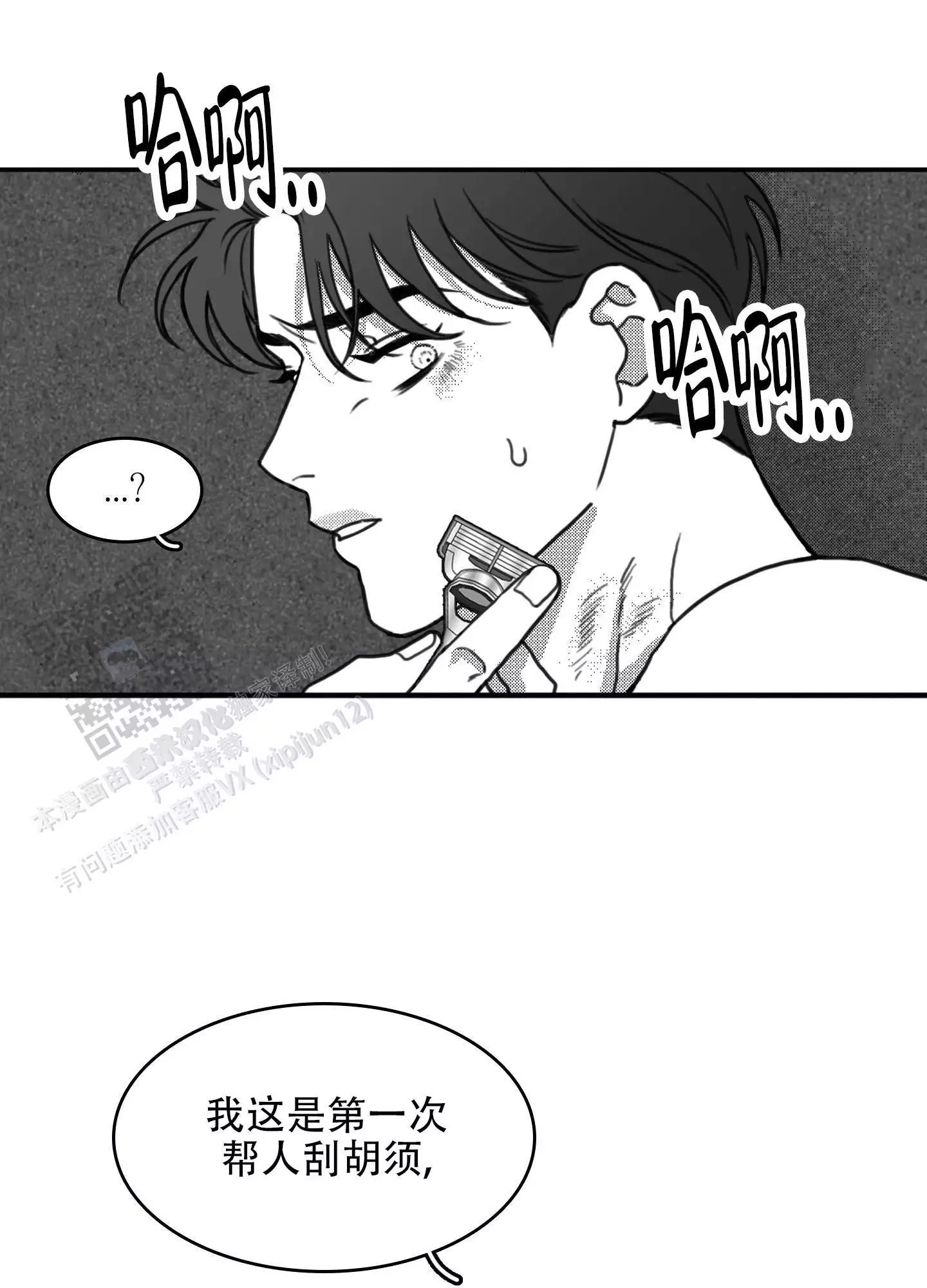 第13话 刮胡须 第 22 页