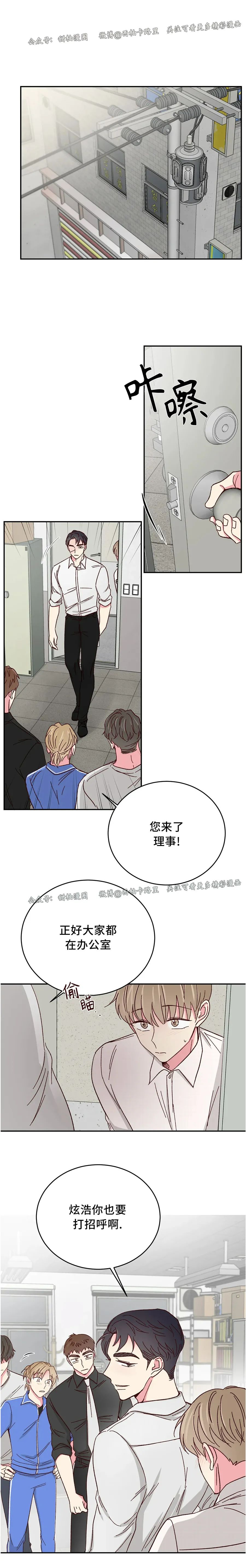 第51话 第 6 页