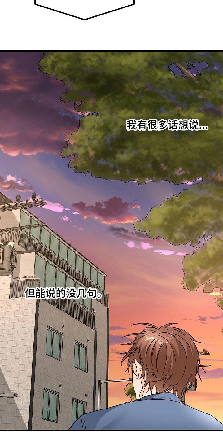 第29话 比赛 第 25 页
