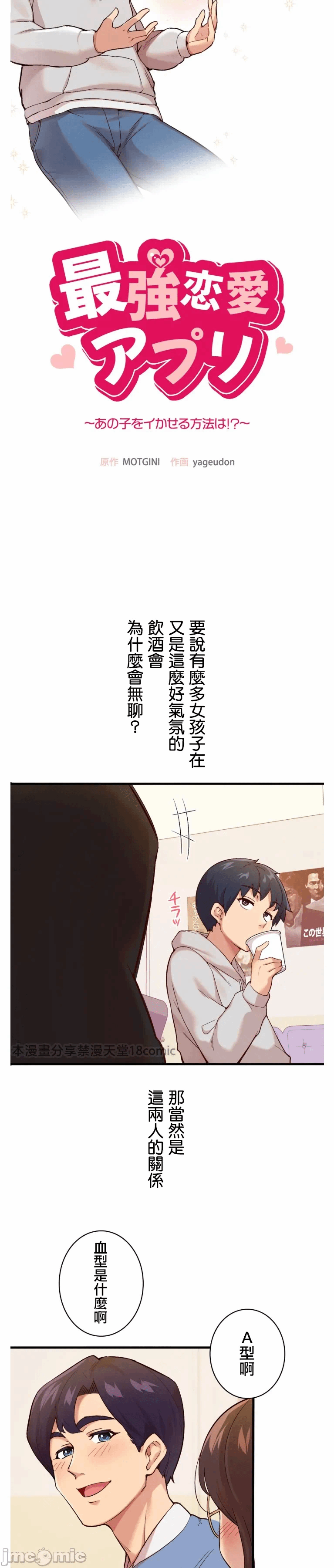 第1话 第 7 页