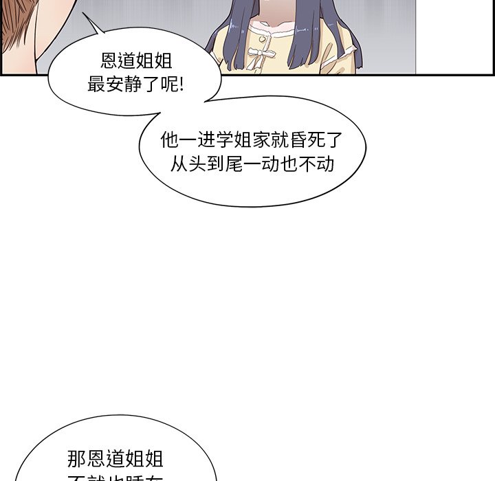 第104话 第 66 页
