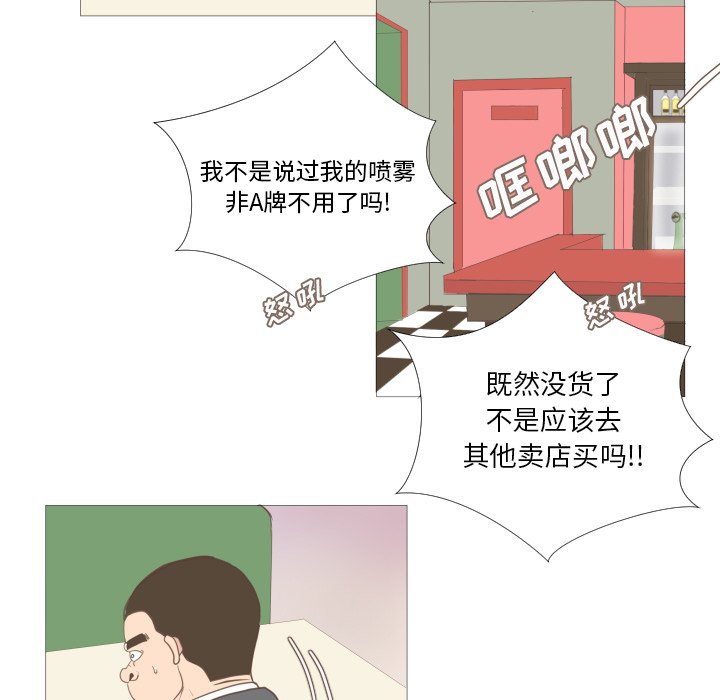 第8话 第 31 页