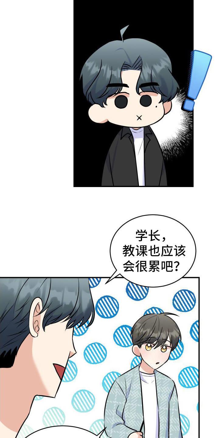 第3话 第3话 第 9 页
