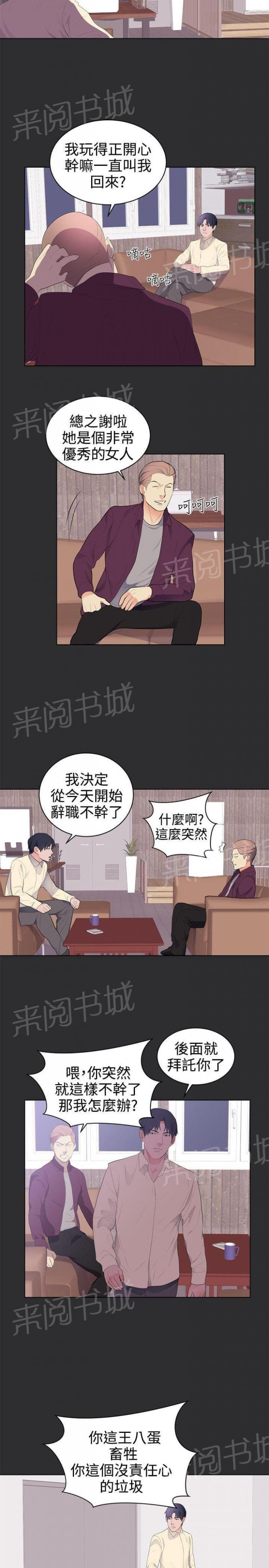 第21话 第 8 页