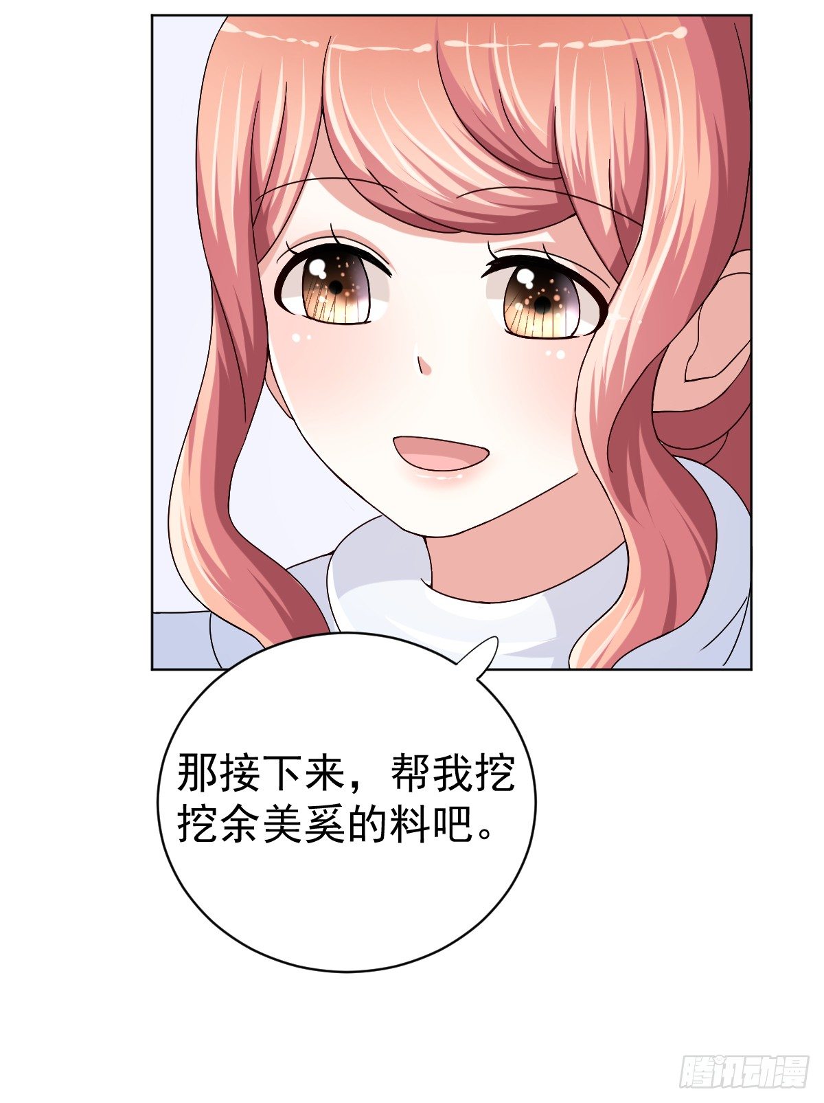 第三十一话 第 13 页
