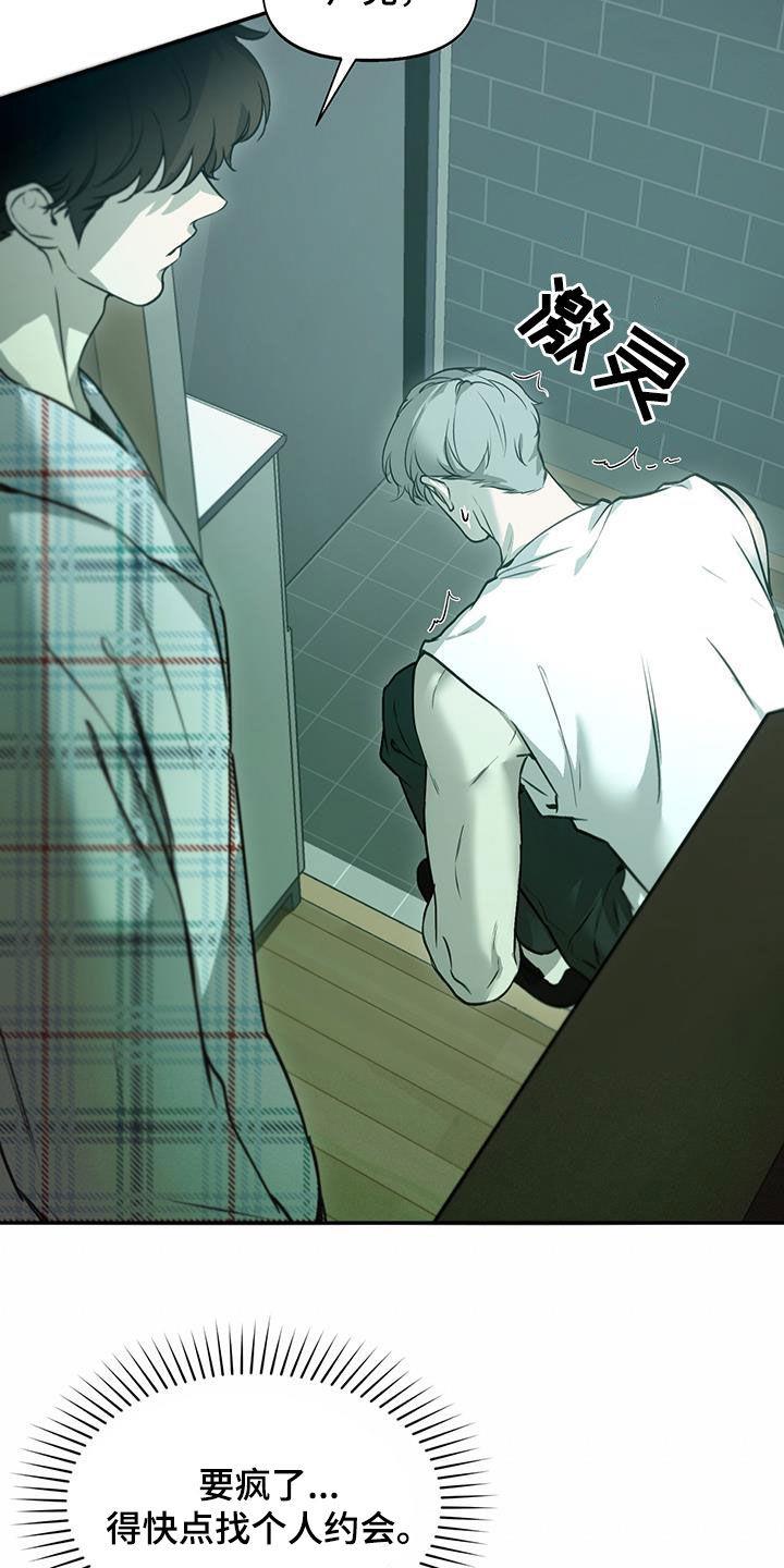 第45话 疯了 第 23 页