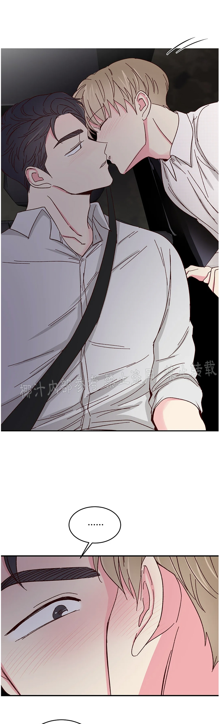 第52话 第 21 页