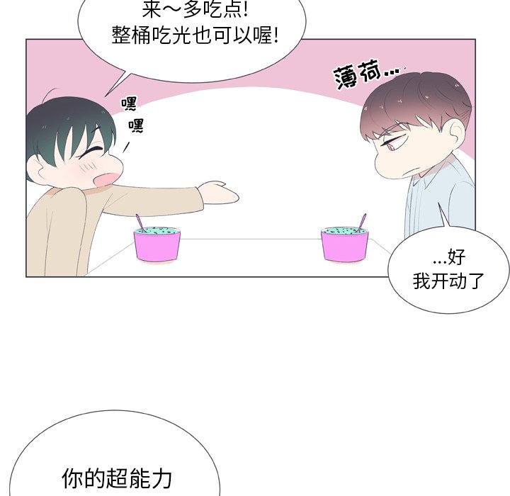 第16话 第 49 页