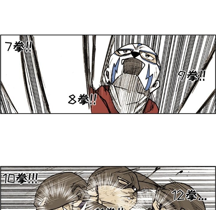 第70话 第 17 页