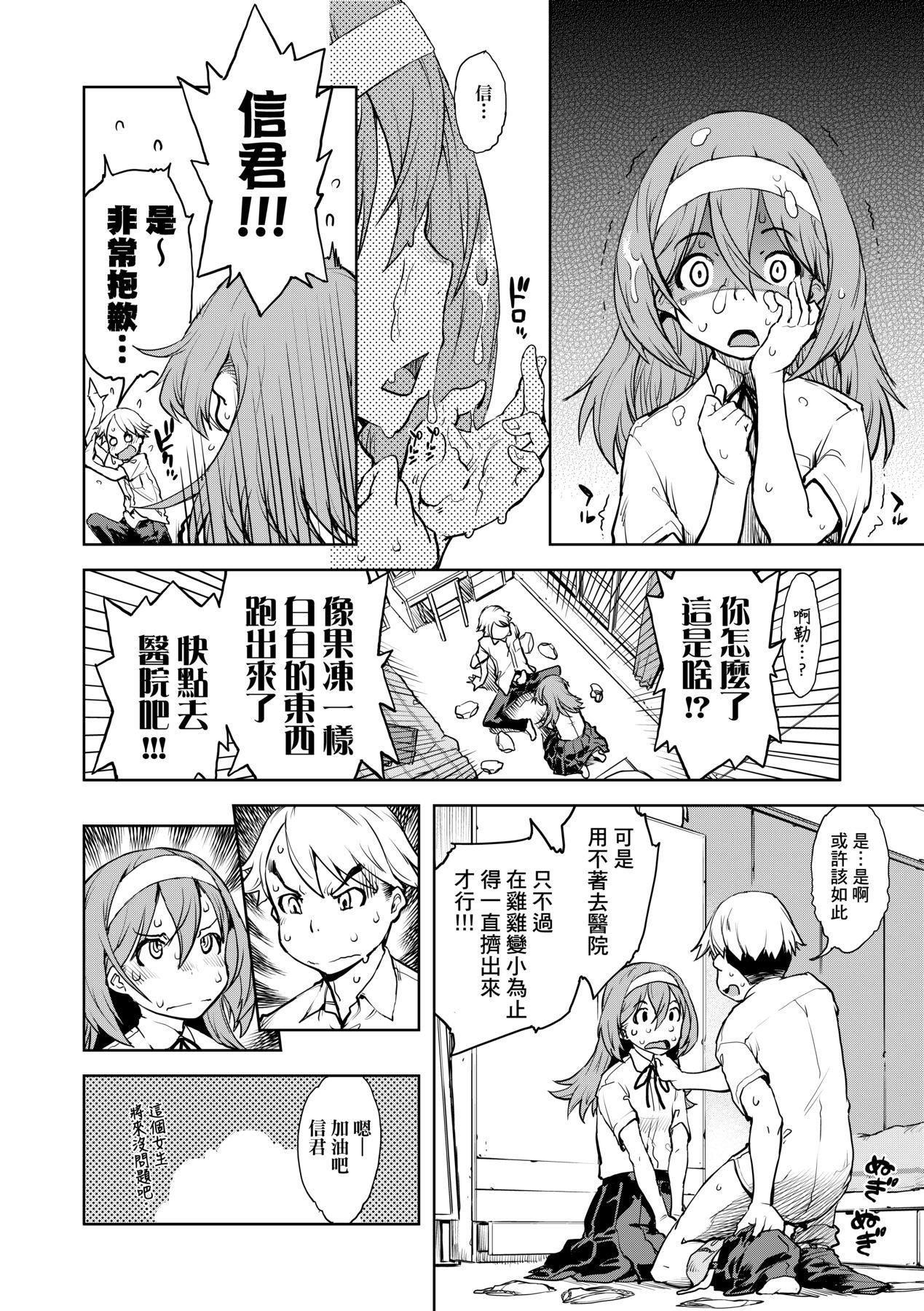 JC'S TRIP [中国翻訳] [无修正] [DL版] 第 149 页