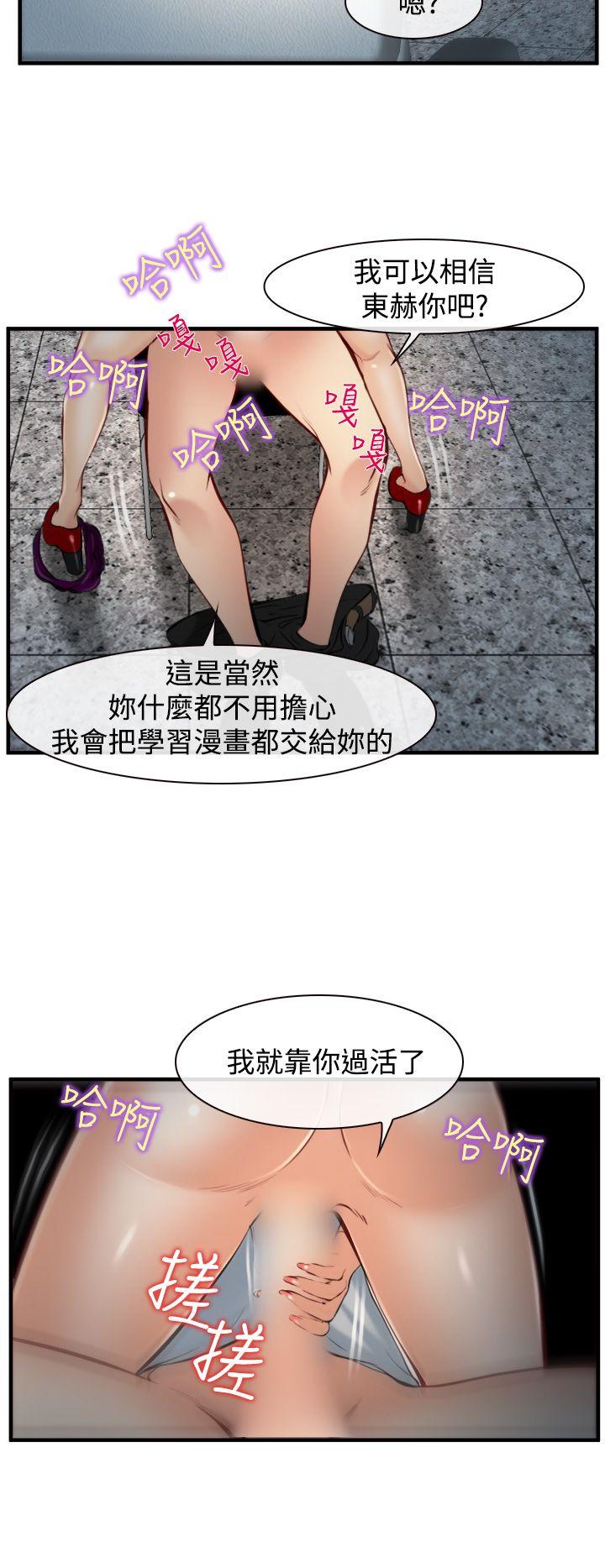 第6话 第 25 页