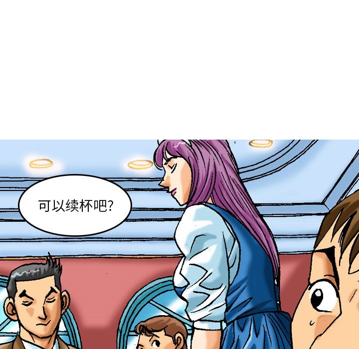 第 3 话 第 19 页