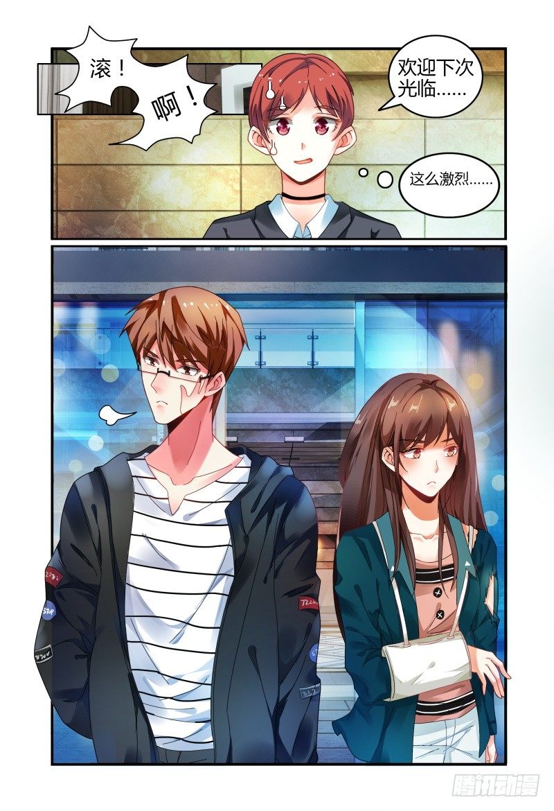 027反扑 第 12 页