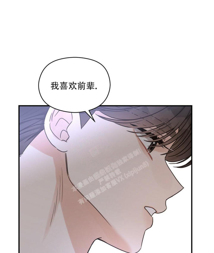第50话 我想你了 第 59 页