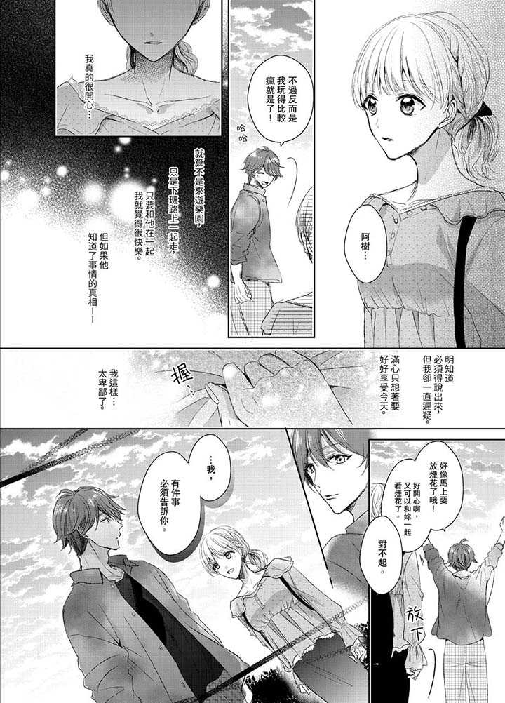 第5话 第 9 页