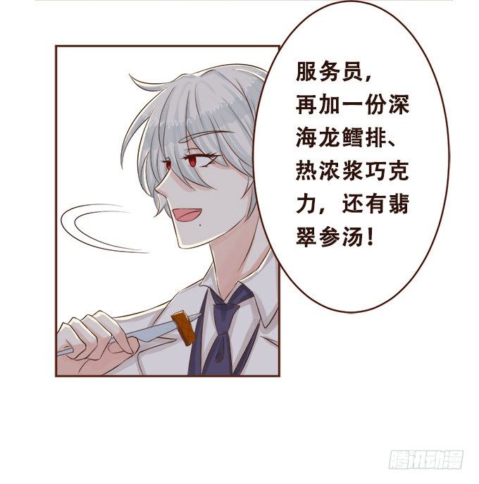星空下的依恋 第 27 页
