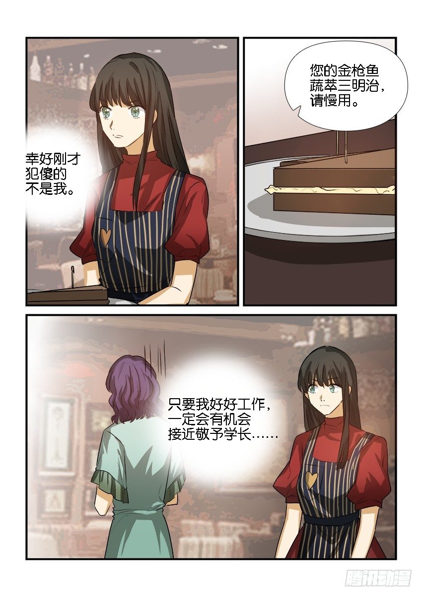 第二十四话 第 13 页