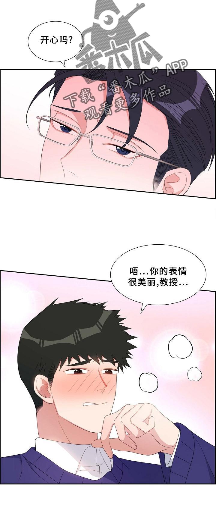 第80话 奖励 第 20 页