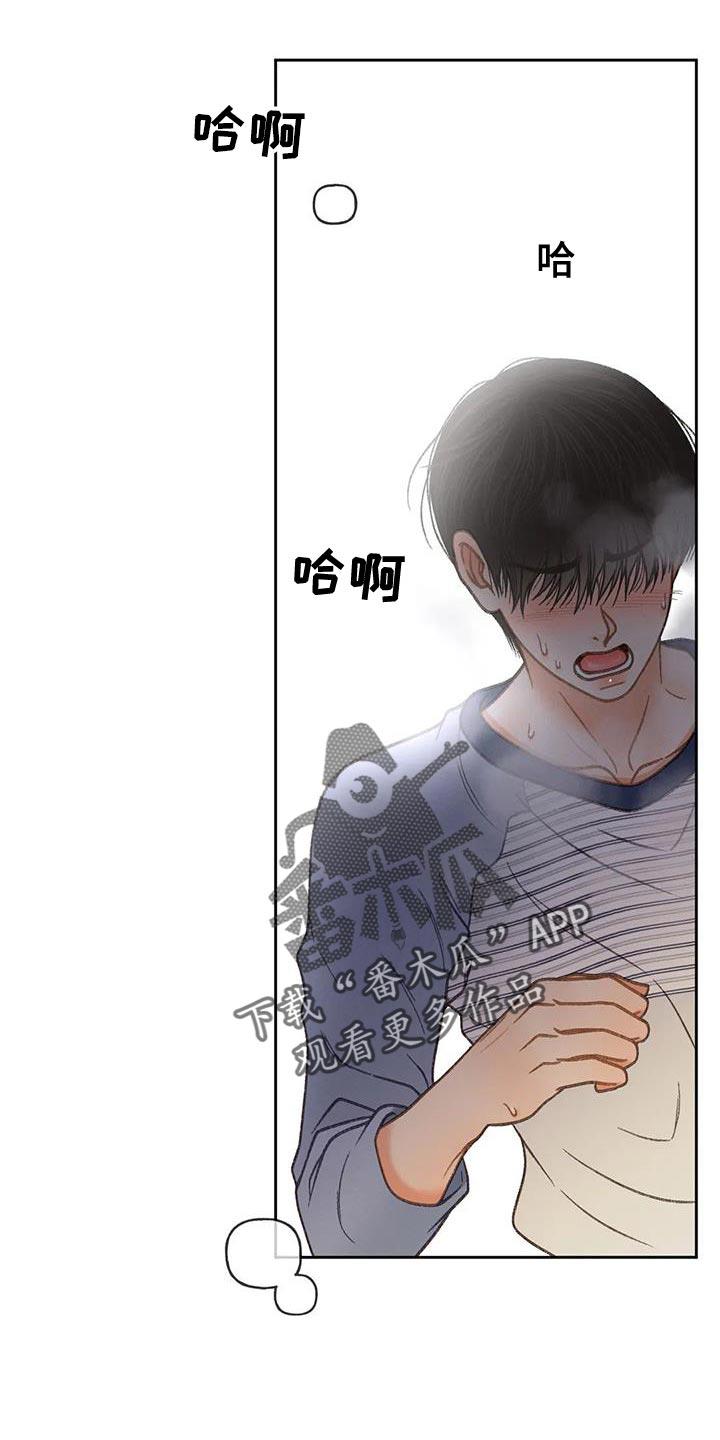 第104话 【第三季】壁画 第 16 页