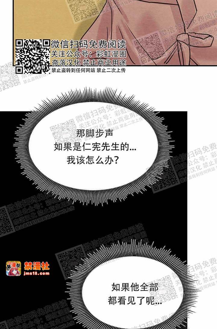 第17话 第 21 页