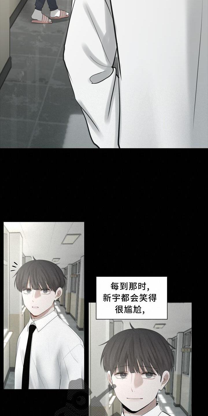 第29话 变化 第 14 页