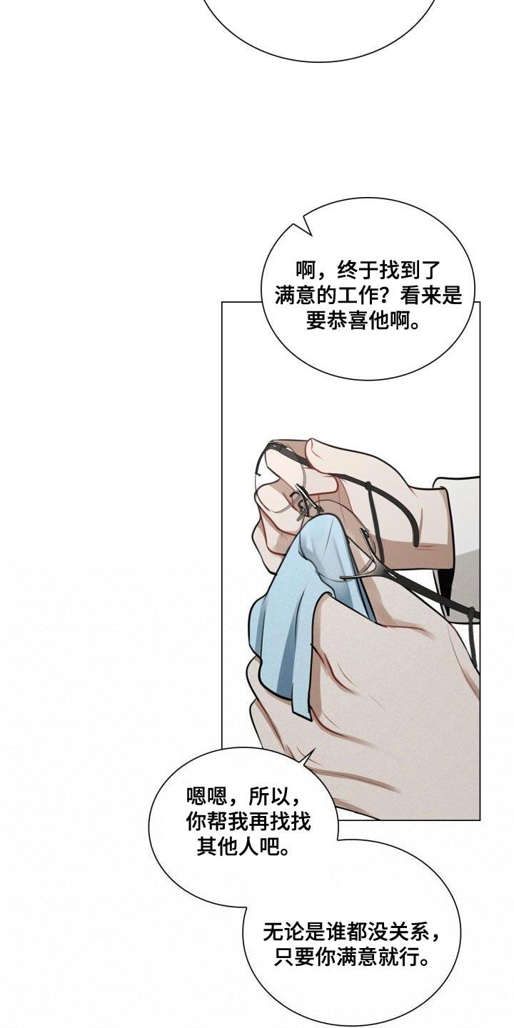 第46话 不安 第 18 页