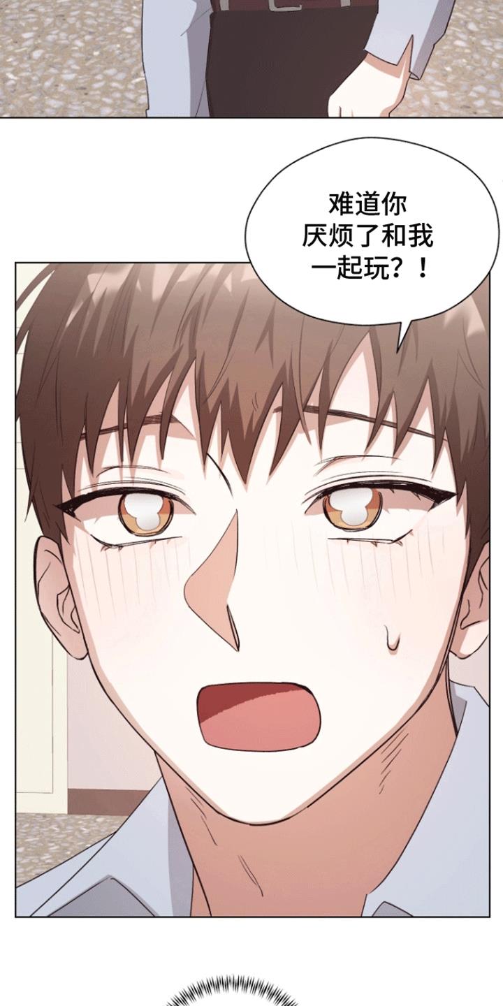 第15话 撒谎 第 6 页