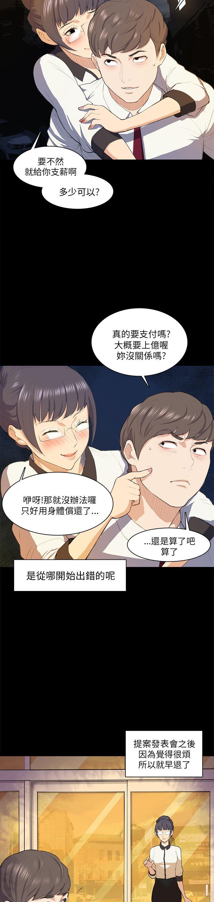 第16话 第 4 页