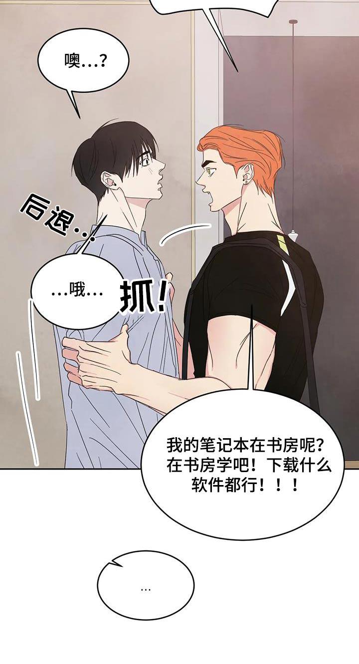 第193话 【第二季】约好吃饭 第 30 页