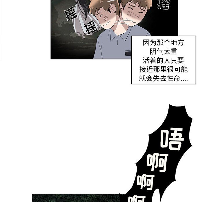 第11话 第 8 页