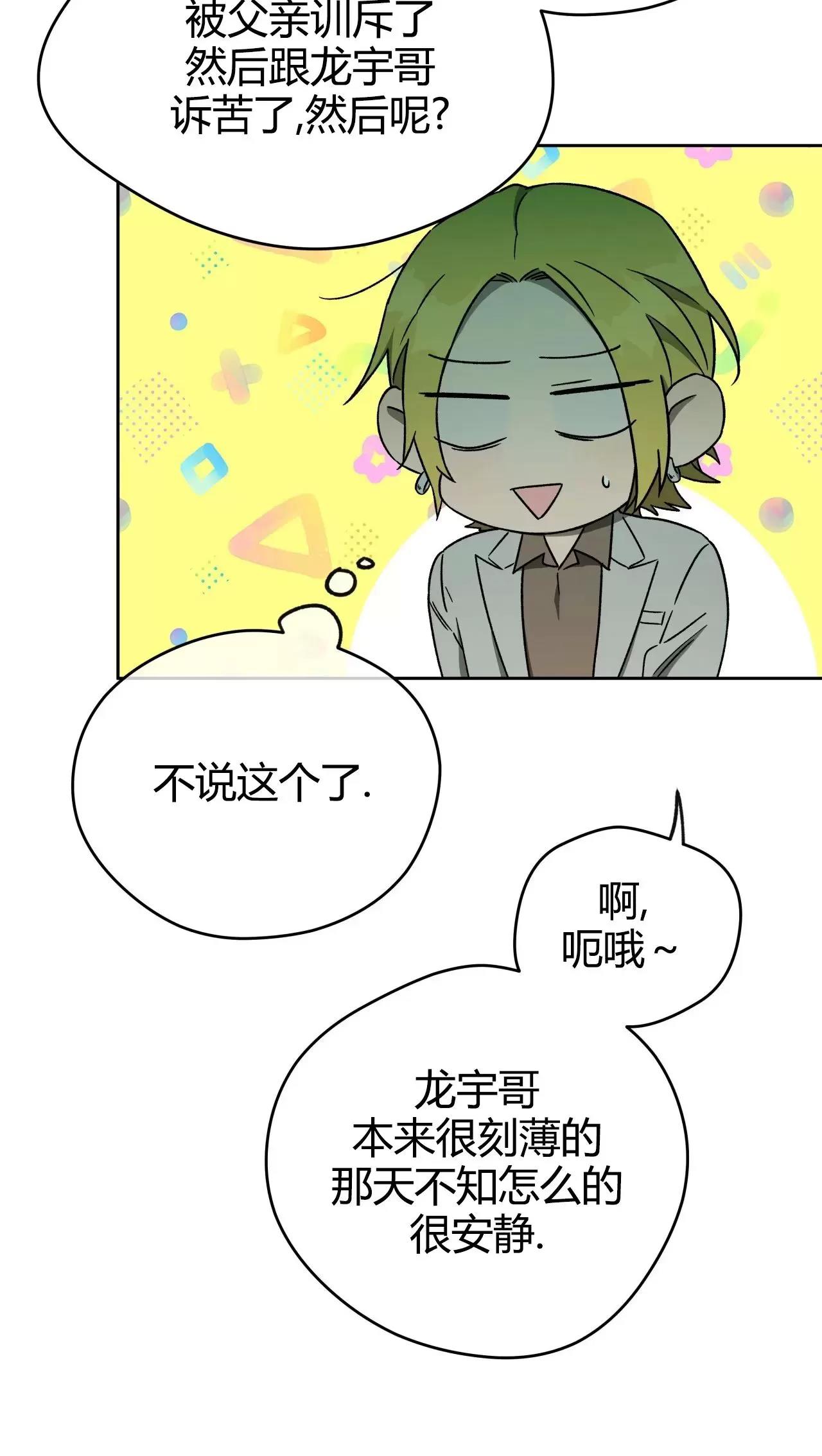 第75话 第 19 页