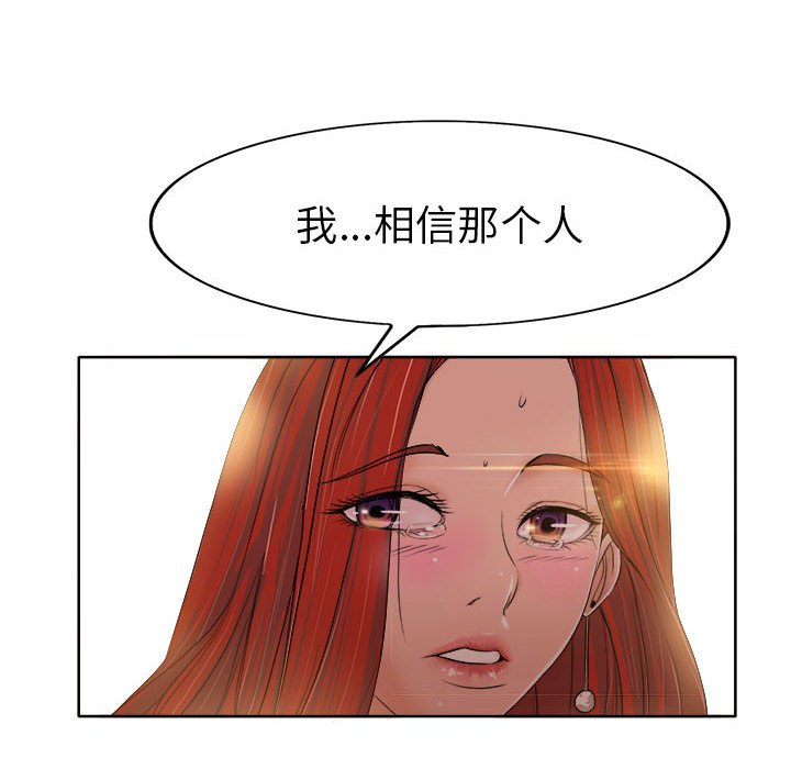 第33话 第 94 页