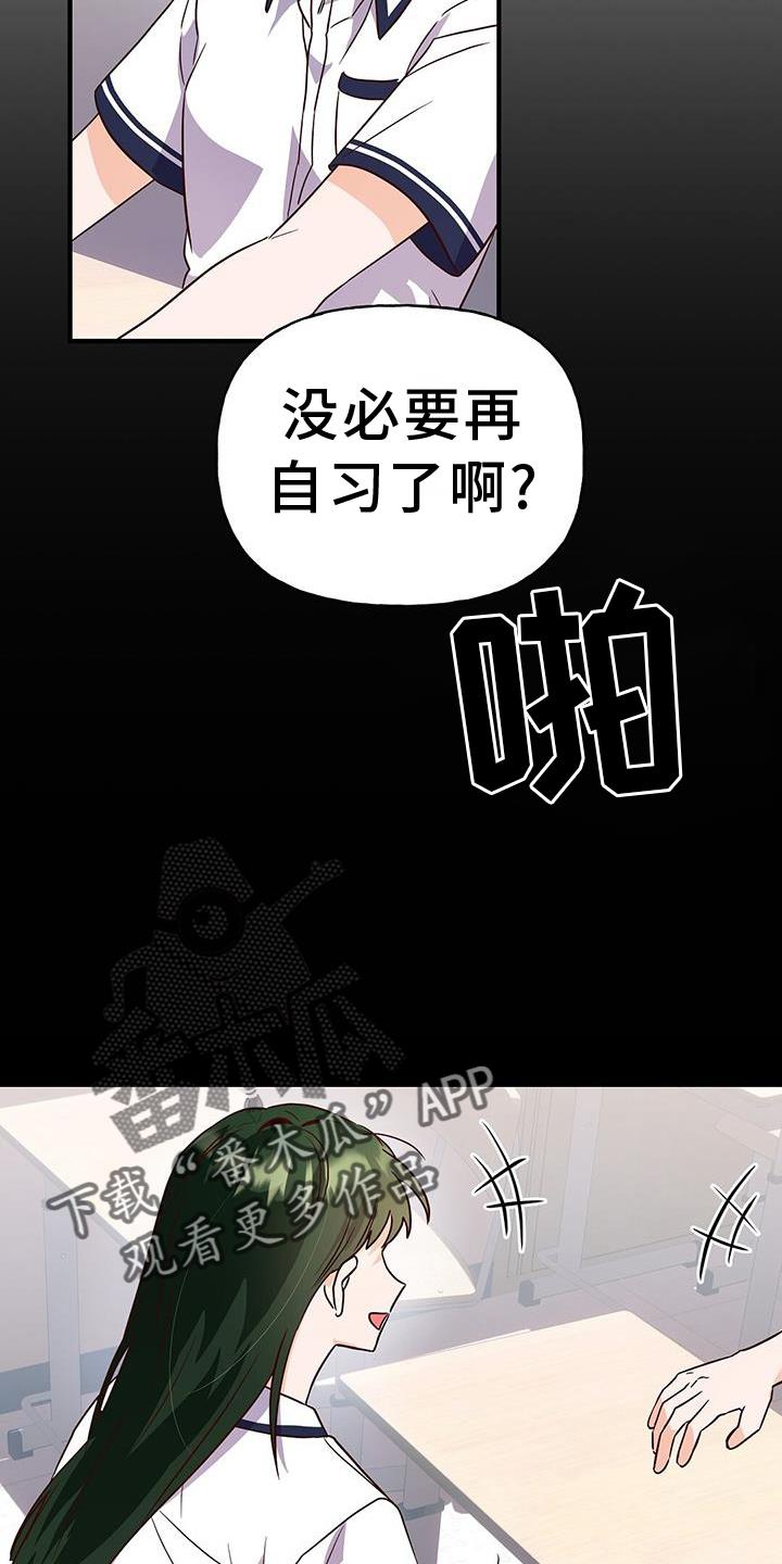 第32话 证据 第 12 页