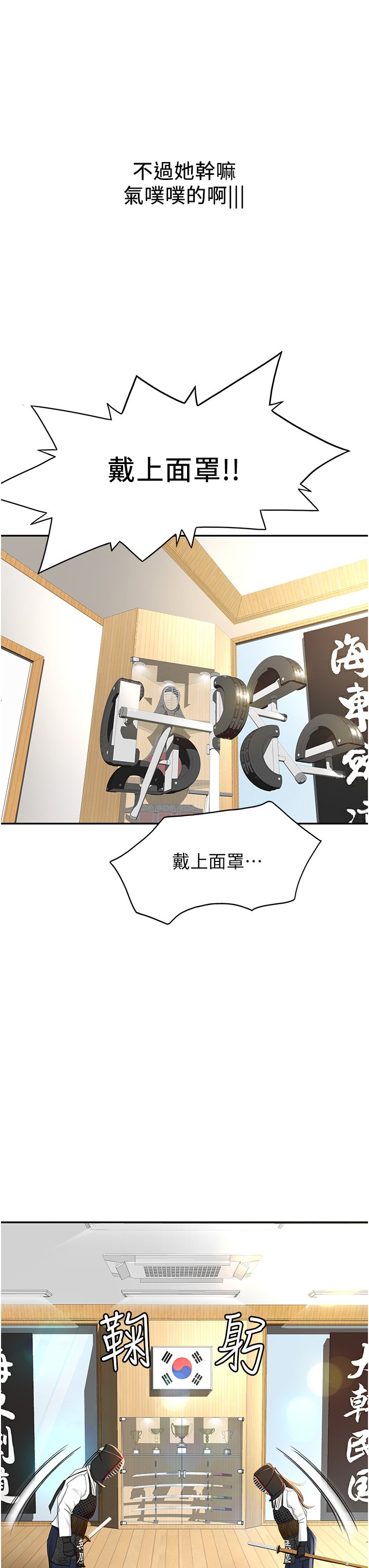 第3话 - 宝贝~插到我的最深处吧 第 16 页
