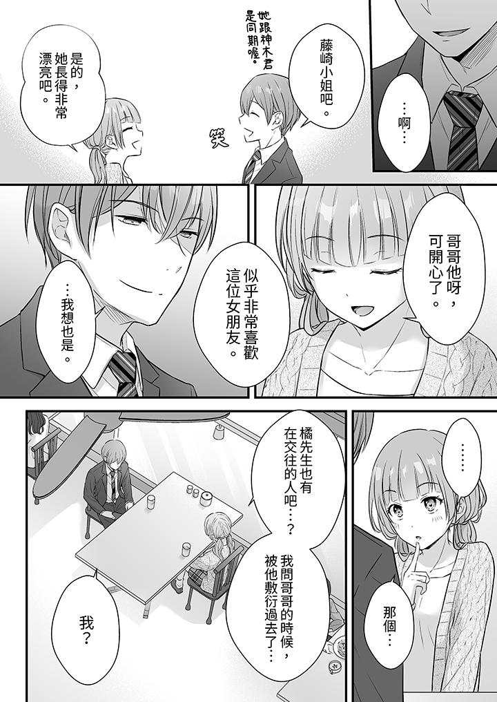 第39话 第 5 页
