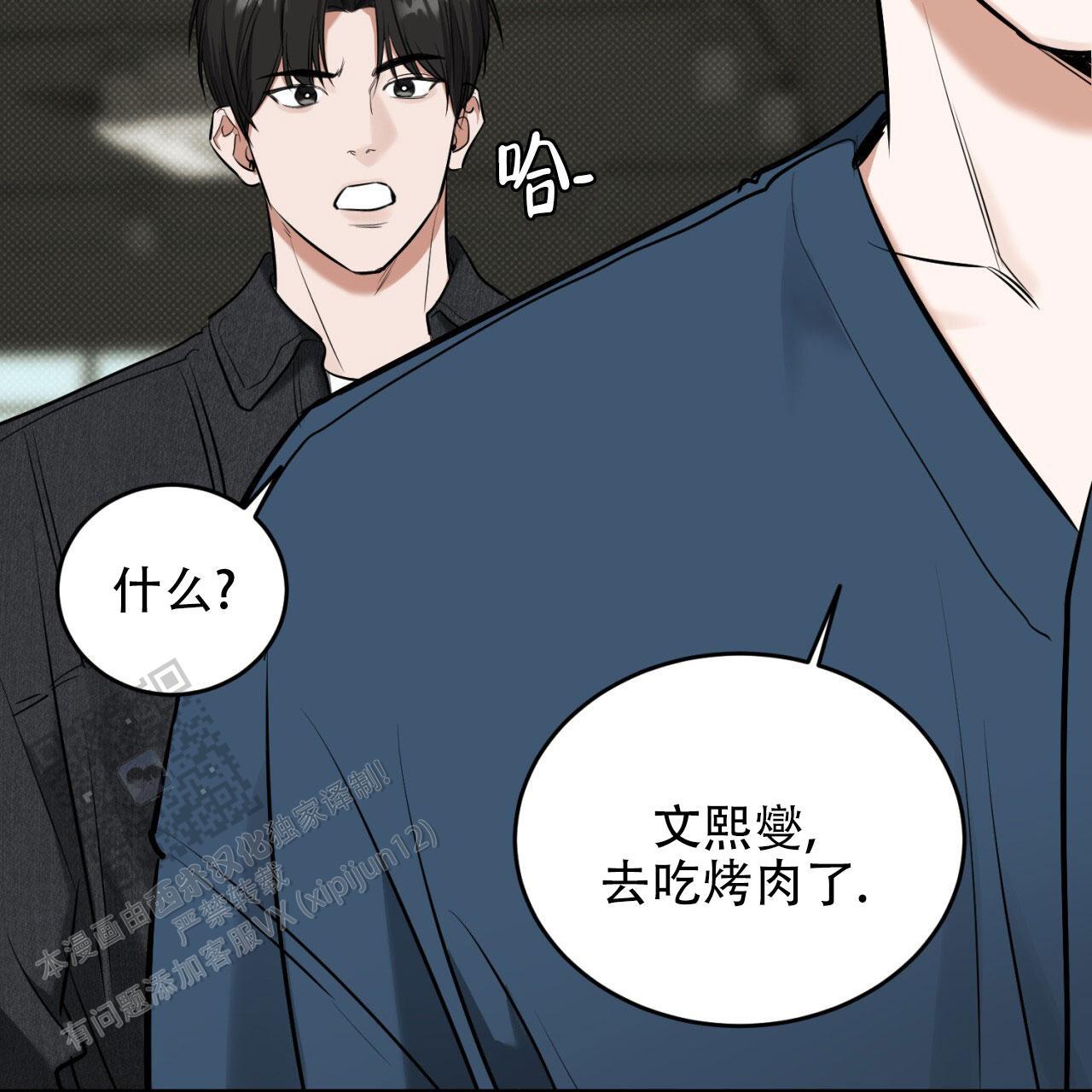 第12话 男子汉的一面 第 8 页