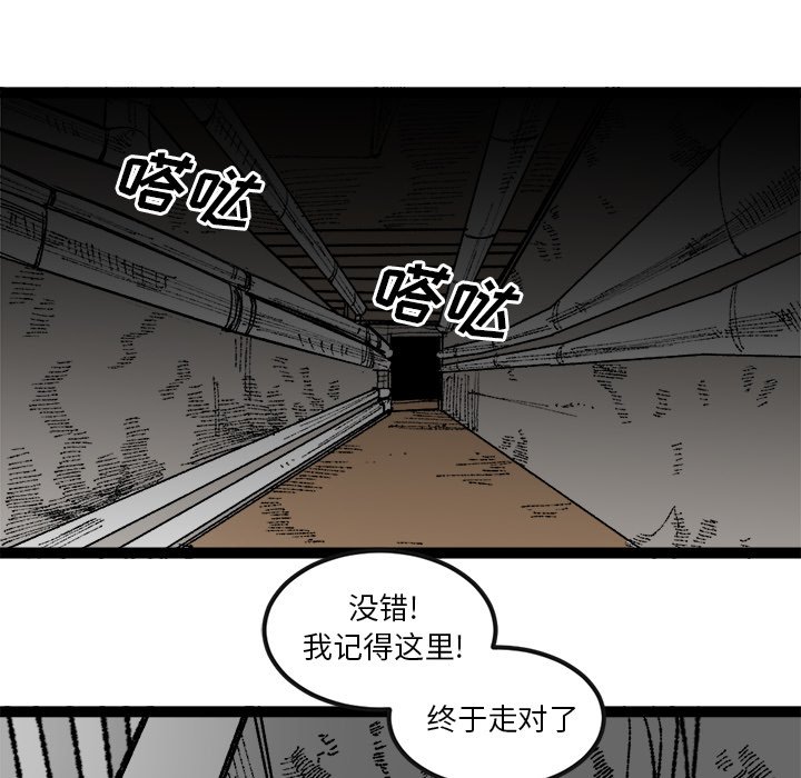 第30话 第 72 页