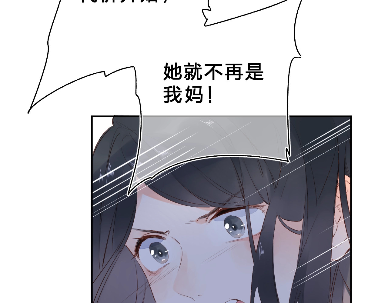 第61话 落败骑士 第 186 页