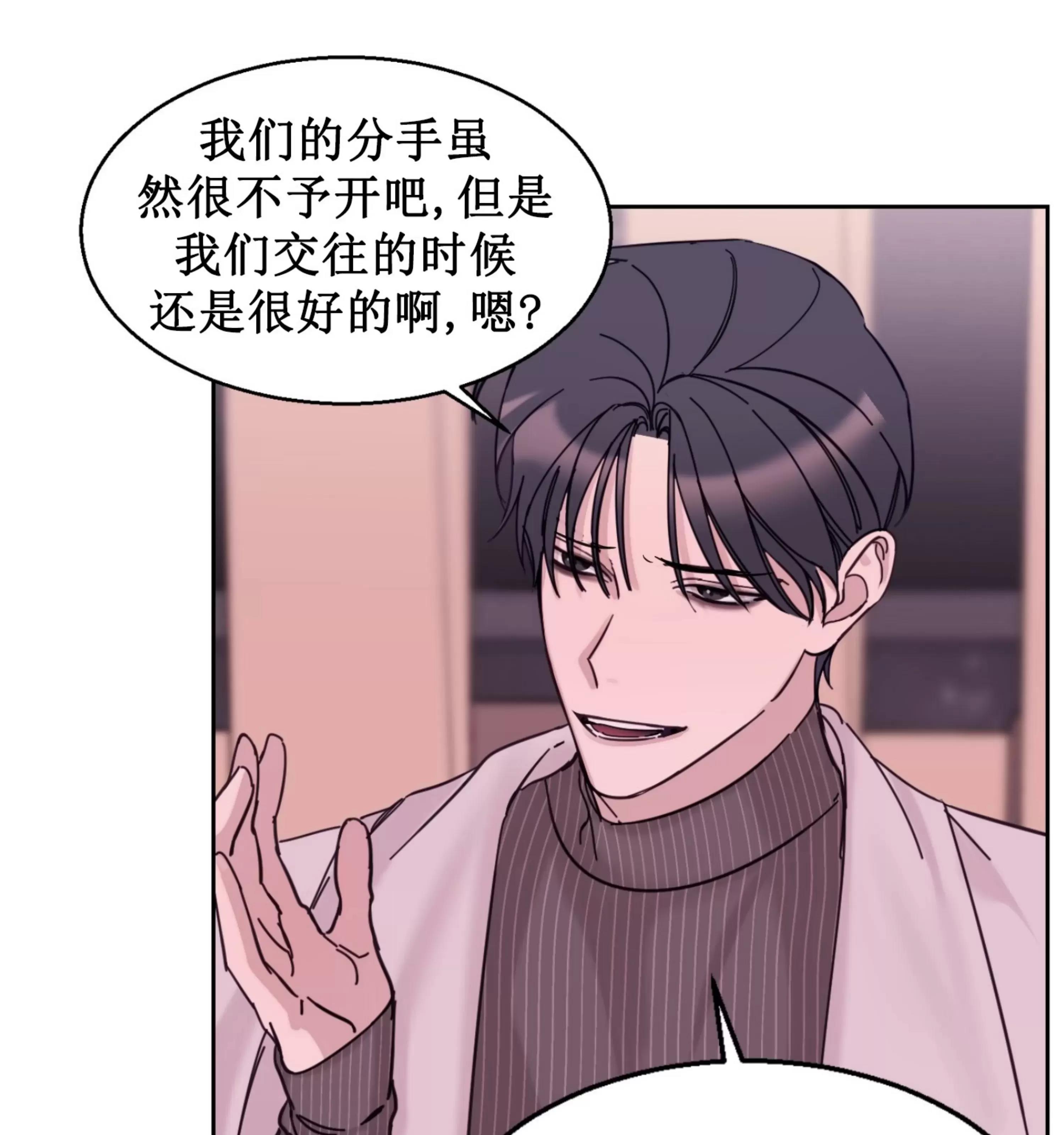 第19话 第 13 页