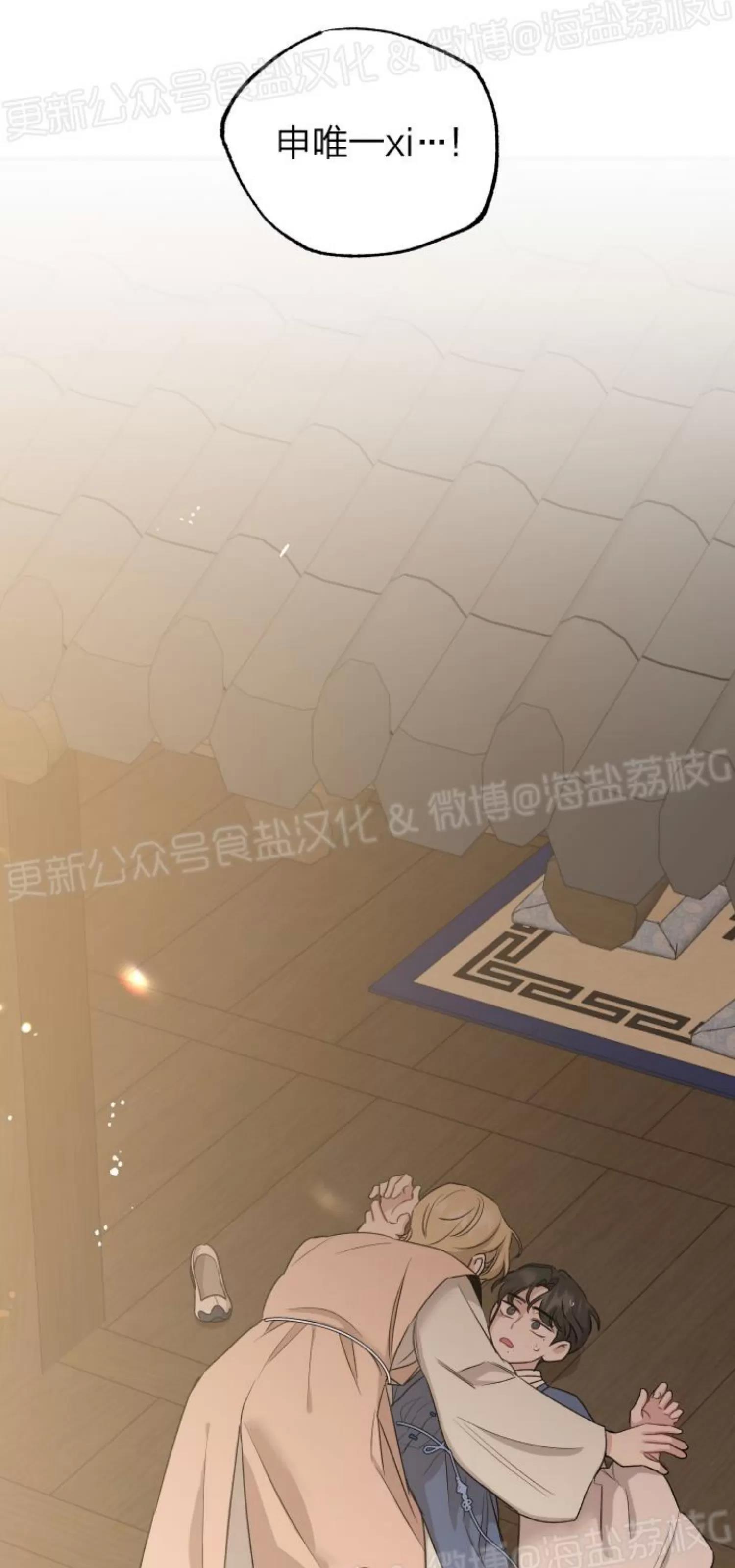 第28话 第 30 页